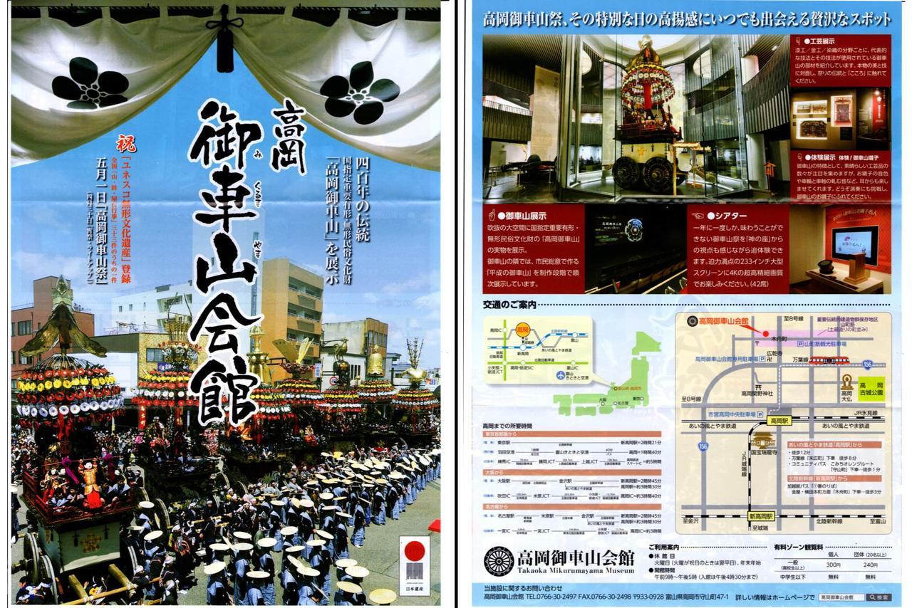 Maidohaya Fukutatei Villa Takaoka Bagian luar foto